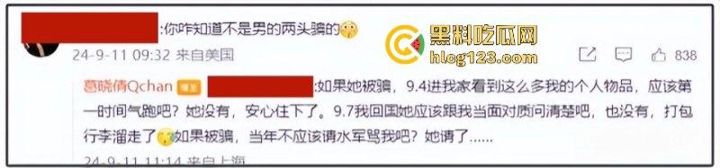 新锤！葛晓倩曝张雨绮入室出轨视频 保姆索封口费内幕！-2