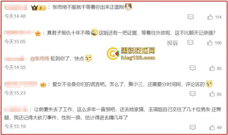 新锤！葛晓倩曝张雨绮入室出轨视频 保姆索封口费内幕！-10