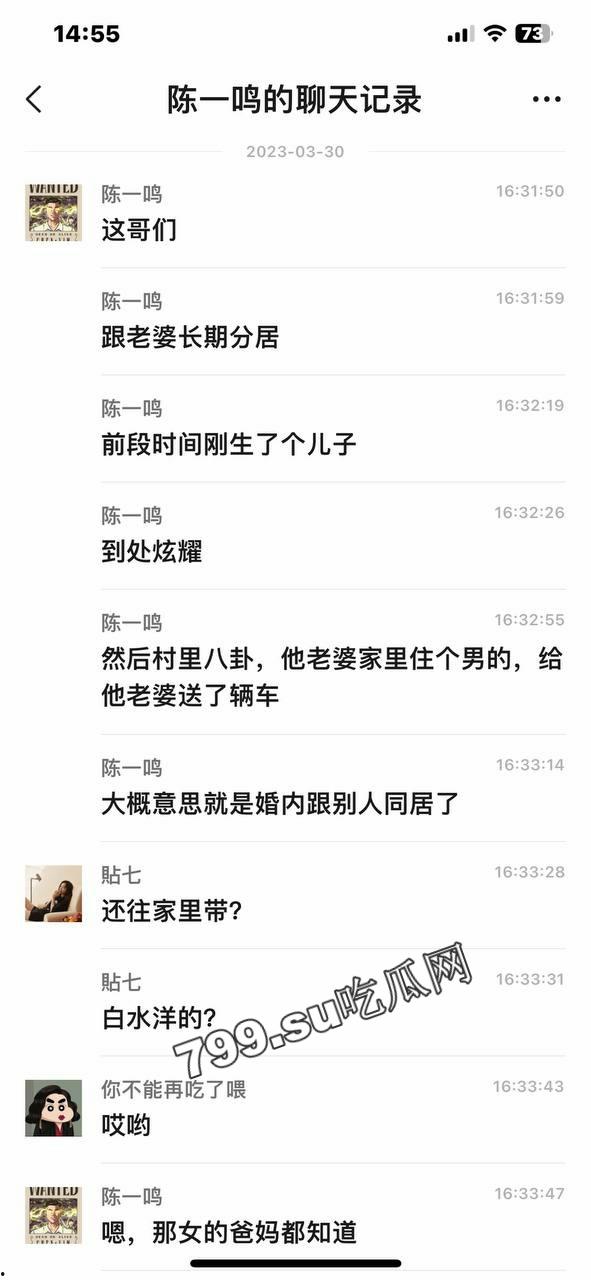 浙江台州临海 幼儿园老师 方 M 茜 知三当三 出轨多人 连孩子都是别人的-7