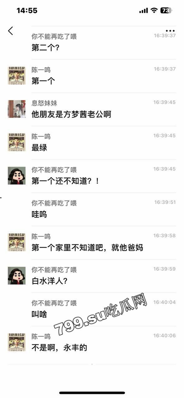 浙江台州临海 幼儿园老师 方 M 茜 知三当三 出轨多人 连孩子都是别人的-10