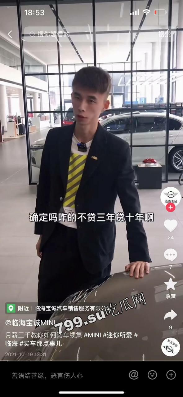 浙江台州临海 幼儿园老师 方 M 茜 知三当三 出轨多人 连孩子都是别人的-20