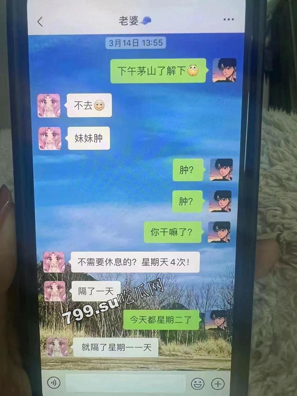 浙江台州临海 幼儿园老师 方 M 茜 知三当三 出轨多人 连孩子都是别人的-23