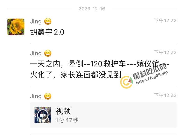 胡鑫宇2.0？广州松田学院21岁体育生【王宇杰】在校死亡 一天内晕倒-送医-殡仪馆-火化！家属得不到真相，阴谋论诞生！-8