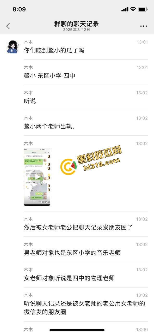 寿宁四中物理老师朋友圈怒曝戴绿帽内幕，妻子多次出轨东区小学音乐男，露骨聊天性爱视频全流出！-1