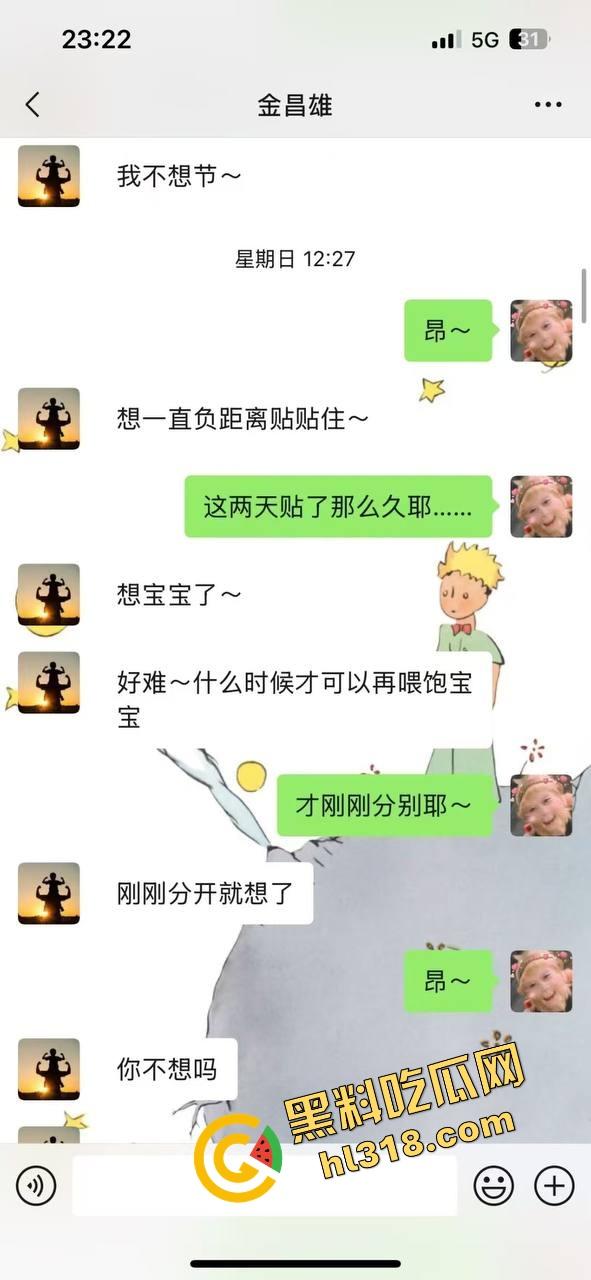 寿宁四中物理老师朋友圈怒曝戴绿帽内幕，妻子多次出轨东区小学音乐男，露骨聊天性爱视频全流出！-10