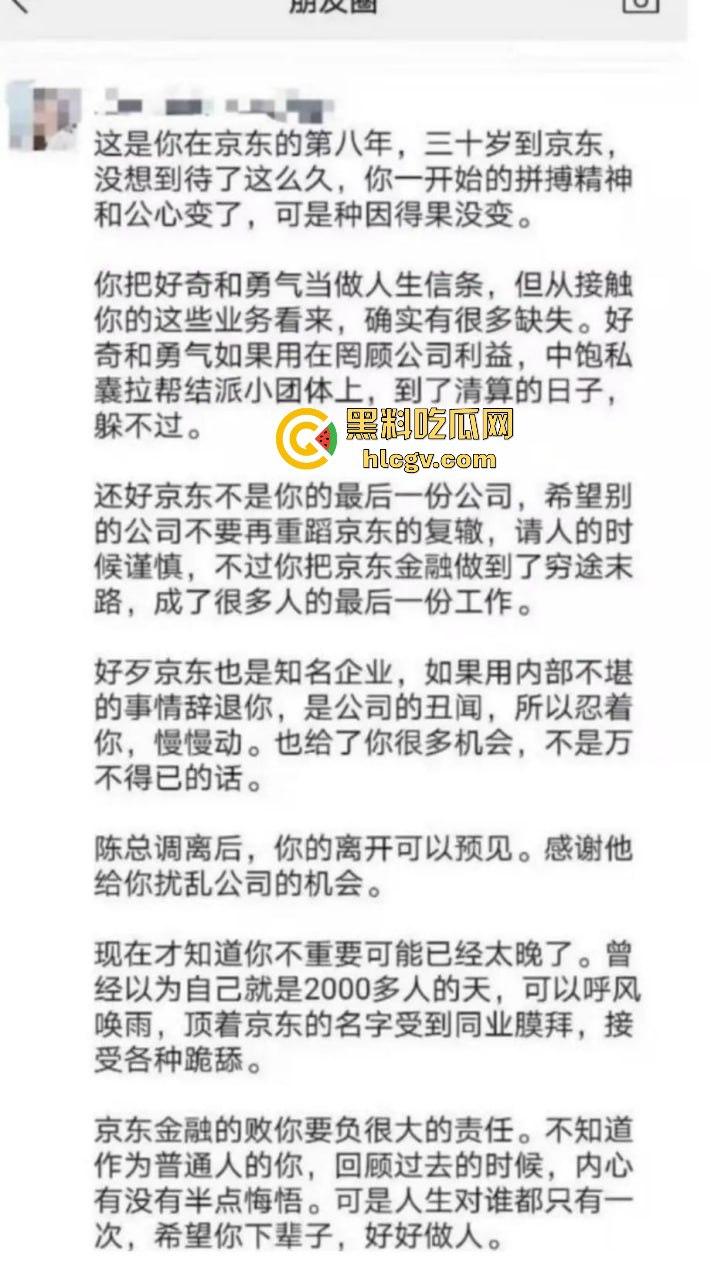 京东双十一前爆出惊天大瓜!『刘强东』与奶茶妹妹的京东帝国被曝利用消费者征信贷款,金融产品提现无法赎回!-1