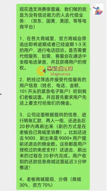 京东双十一前爆出惊天大瓜!『刘强东』与奶茶妹妹的京东帝国被曝利用消费者征信贷款,金融产品提现无法赎回!-3