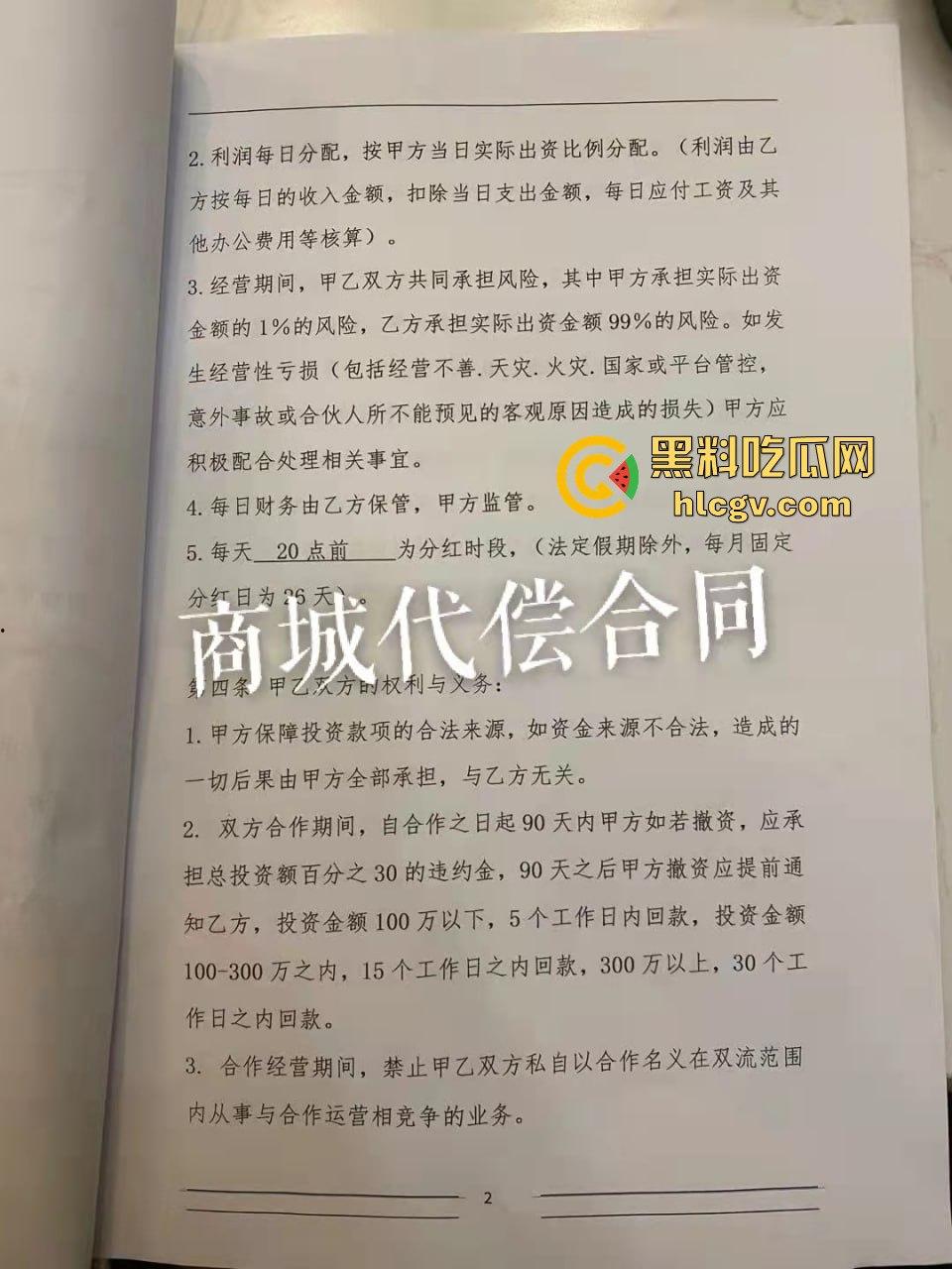 京东双十一前爆出惊天大瓜!『刘强东』与奶茶妹妹的京东帝国被曝利用消费者征信贷款,金融产品提现无法赎回!-4
