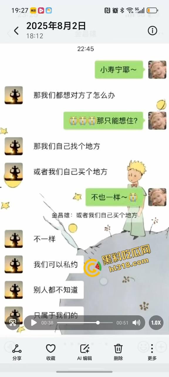 寿宁四中物理老师朋友圈怒曝戴绿帽内幕，妻子多次出轨东区小学音乐男，露骨聊天性爱视频全流出！-20