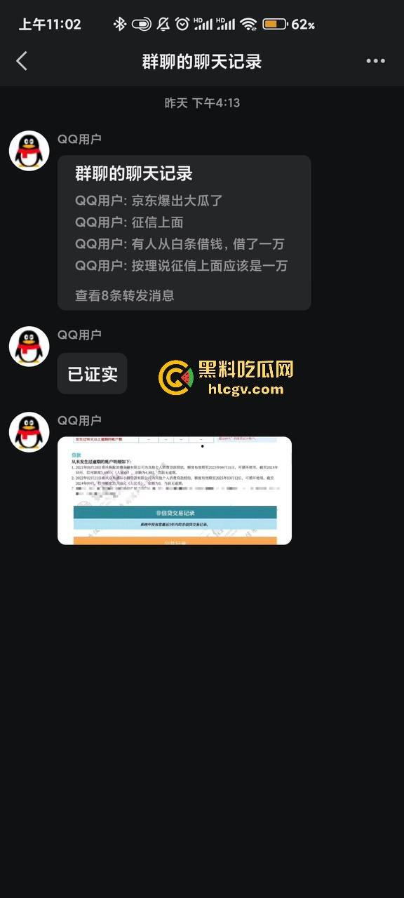 京东双十一前爆出惊天大瓜!『刘强东』与奶茶妹妹的京东帝国被曝利用消费者征信贷款,金融产品提现无法赎回!-12