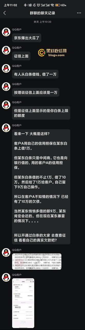 京东双十一前爆出惊天大瓜!『刘强东』与奶茶妹妹的京东帝国被曝利用消费者征信贷款,金融产品提现无法赎回!-14