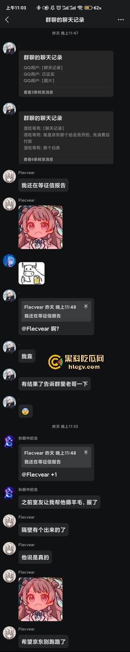 京东双十一前爆出惊天大瓜!『刘强东』与奶茶妹妹的京东帝国被曝利用消费者征信贷款,金融产品提现无法赎回!-15