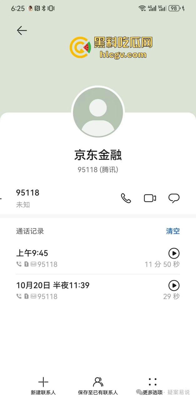 京东双十一前爆出惊天大瓜!『刘强东』与奶茶妹妹的京东帝国被曝利用消费者征信贷款,金融产品提现无法赎回!-21