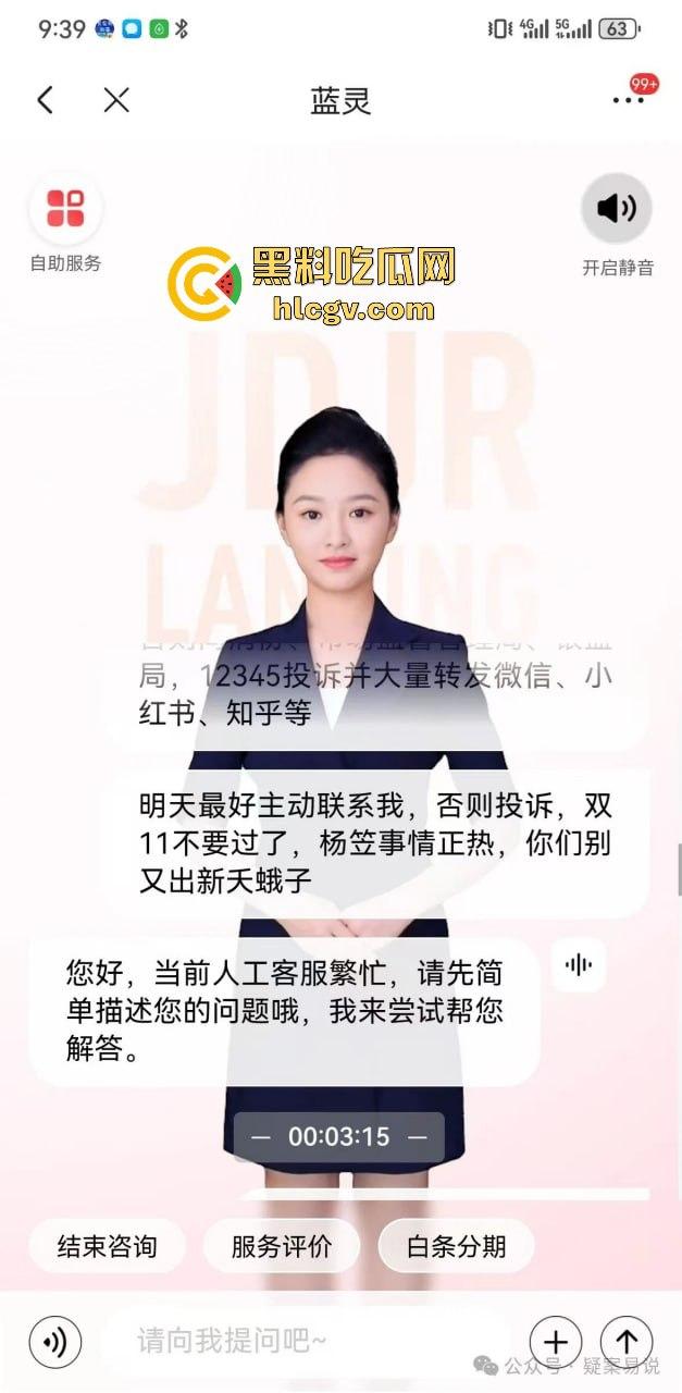 京东双十一前爆出惊天大瓜!『刘强东』与奶茶妹妹的京东帝国被曝利用消费者征信贷款,金融产品提现无法赎回!-22