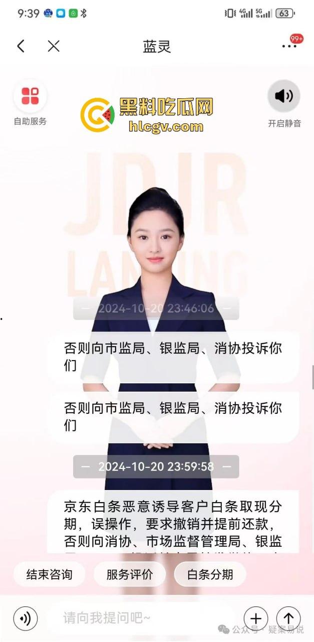 京东双十一前爆出惊天大瓜!『刘强东』与奶茶妹妹的京东帝国被曝利用消费者征信贷款,金融产品提现无法赎回!-23