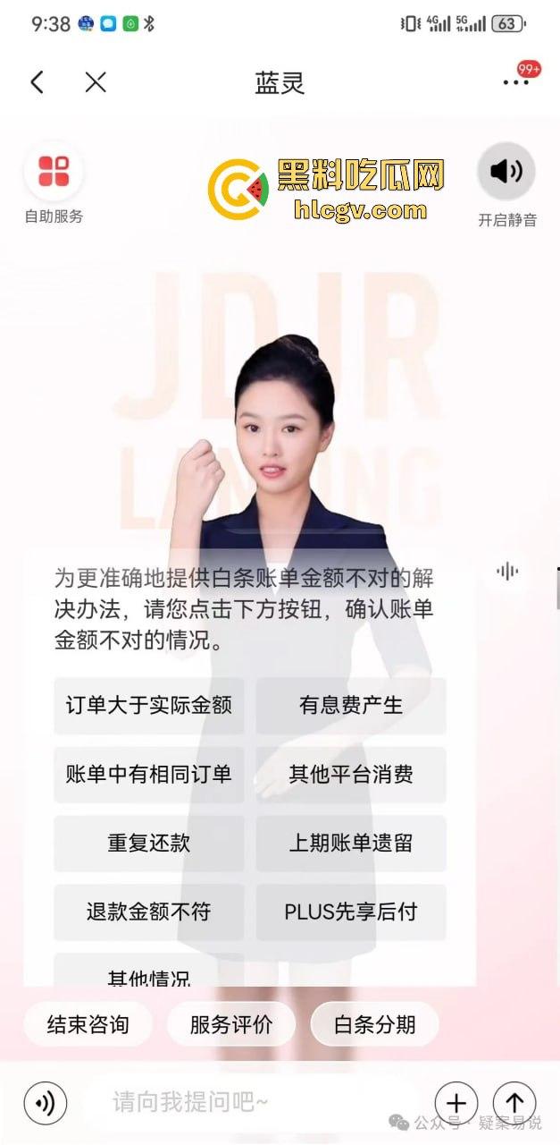 京东双十一前爆出惊天大瓜!『刘强东』与奶茶妹妹的京东帝国被曝利用消费者征信贷款,金融产品提现无法赎回!-25