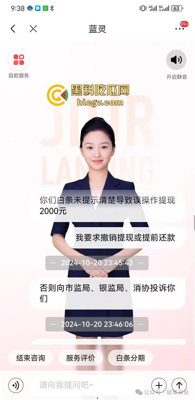 京东双十一前爆出惊天大瓜!『刘强东』与奶茶妹妹的京东帝国被曝利用消费者征信贷款,金融产品提现无法赎回!-26