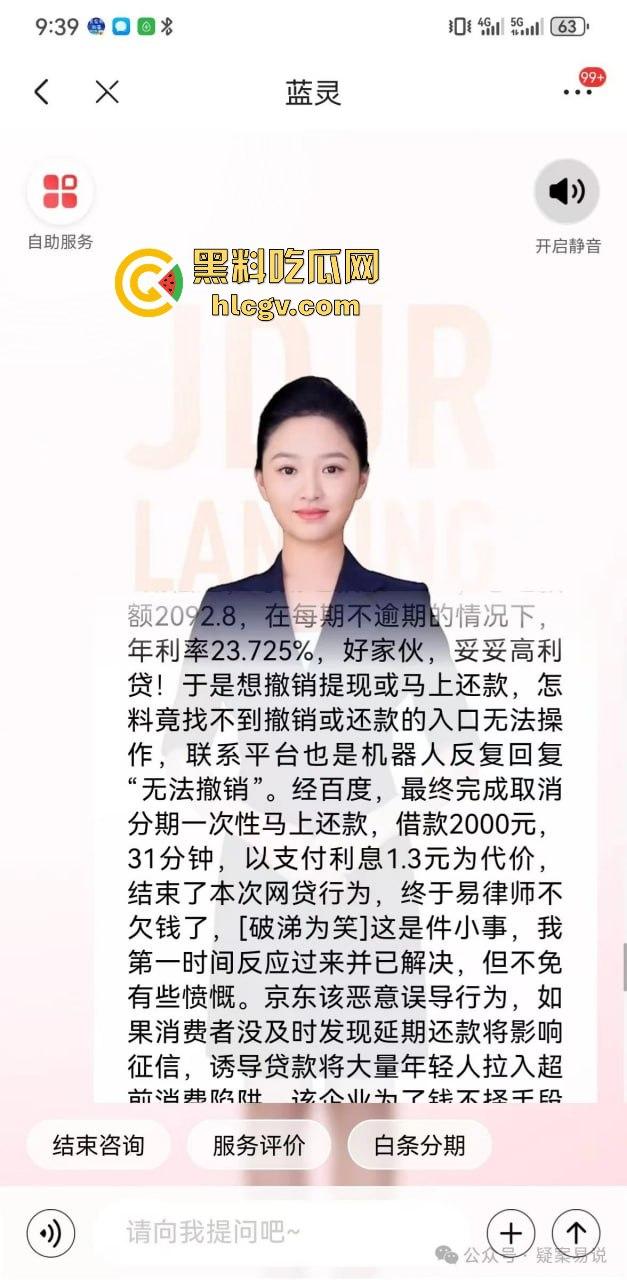 京东双十一前爆出惊天大瓜!『刘强东』与奶茶妹妹的京东帝国被曝利用消费者征信贷款,金融产品提现无法赎回!-27