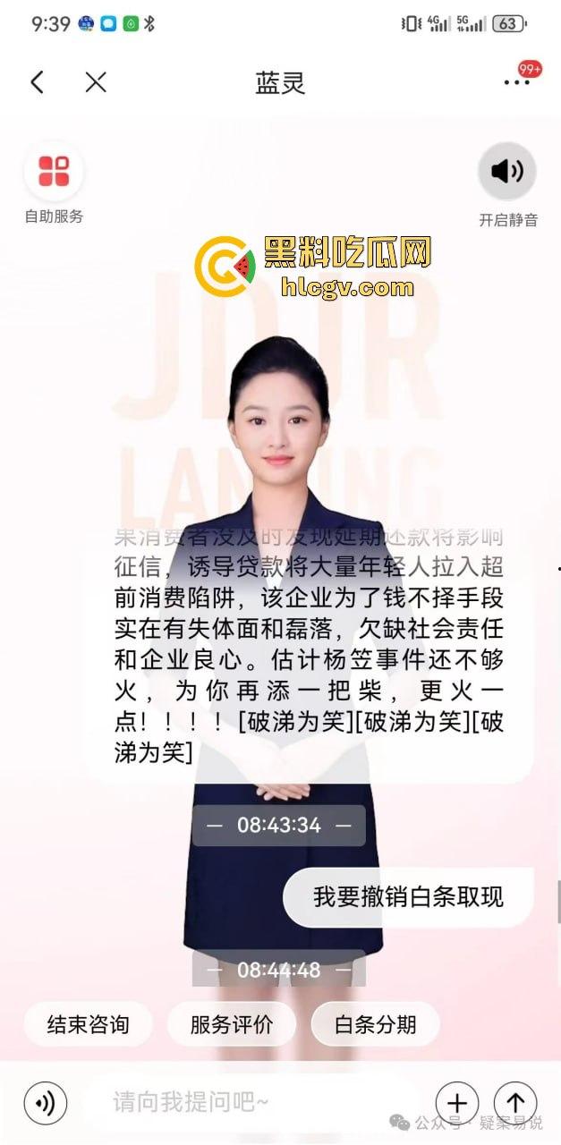 京东双十一前爆出惊天大瓜!『刘强东』与奶茶妹妹的京东帝国被曝利用消费者征信贷款,金融产品提现无法赎回!-28