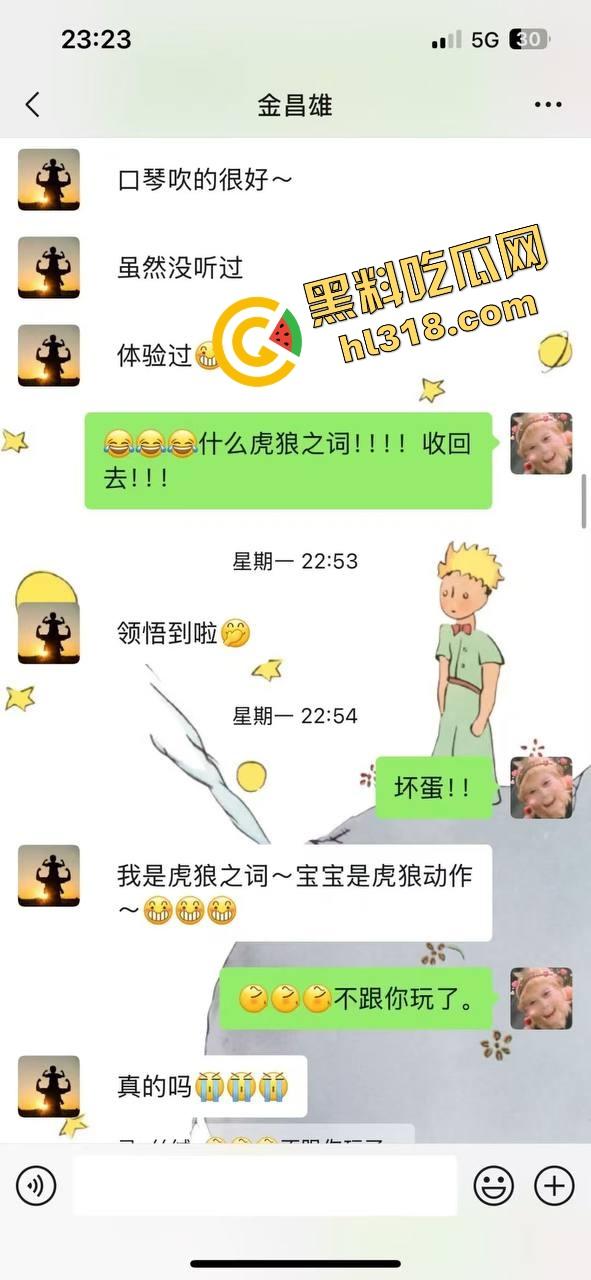 寿宁四中物理老师朋友圈怒曝戴绿帽内幕，妻子多次出轨东区小学音乐男，露骨聊天性爱视频全流出！-39