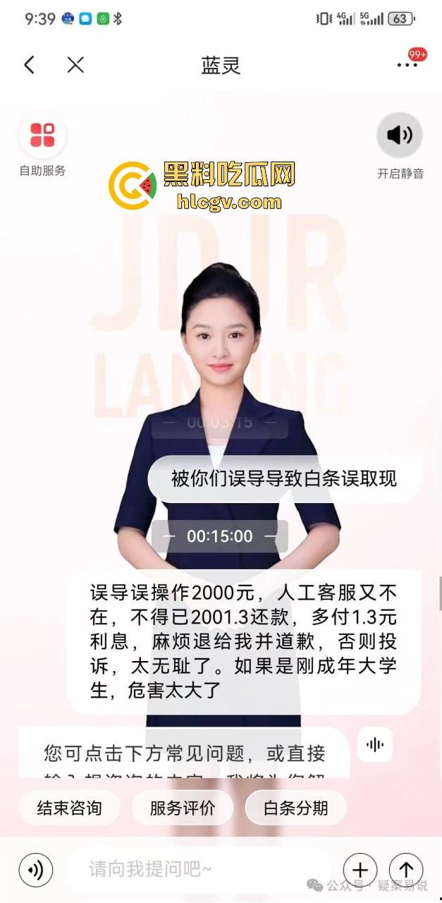 京东双十一前爆出惊天大瓜!『刘强东』与奶茶妹妹的京东帝国被曝利用消费者征信贷款,金融产品提现无法赎回!-29