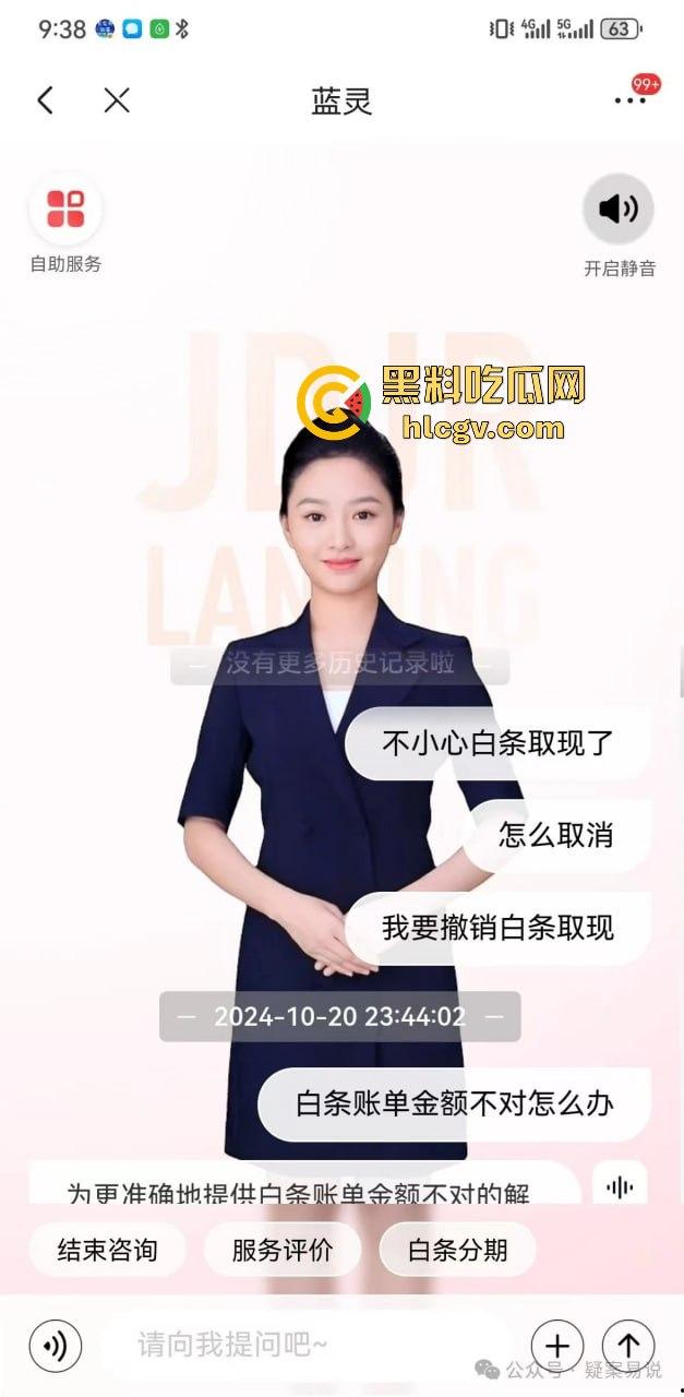 京东双十一前爆出惊天大瓜!『刘强东』与奶茶妹妹的京东帝国被曝利用消费者征信贷款,金融产品提现无法赎回!-31