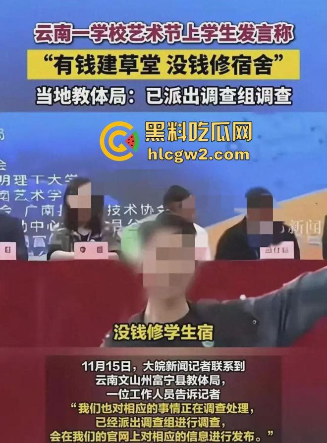 无人机满天飞，宿舍却像破猪圈！云南富宁一中学生吐槽学校50万修草宿舍十人间不管，教体局回应有内味了！-14