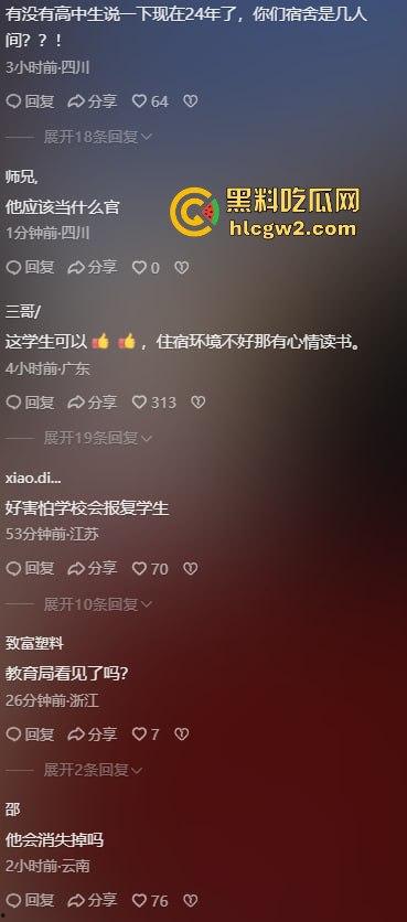 无人机满天飞，宿舍却像破猪圈！云南富宁一中学生吐槽学校50万修草宿舍十人间不管，教体局回应有内味了！-19