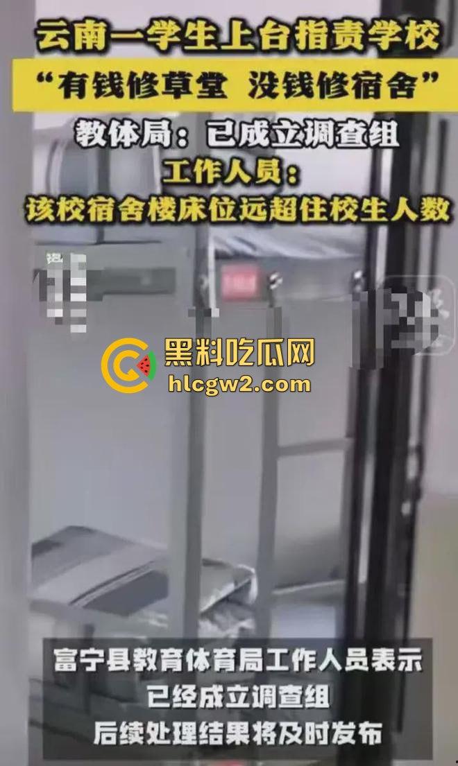 无人机满天飞，宿舍却像破猪圈！云南富宁一中学生吐槽学校50万修草宿舍十人间不管，教体局回应有内味了！-20