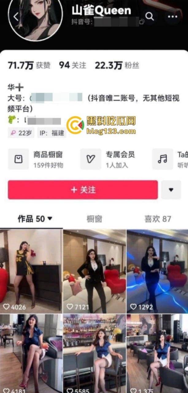 抖音御姐【山雀queen】蜂腰肥臀巨乳尤物 黑丝红色紧身衣大尺度私拍性感爆表！-1