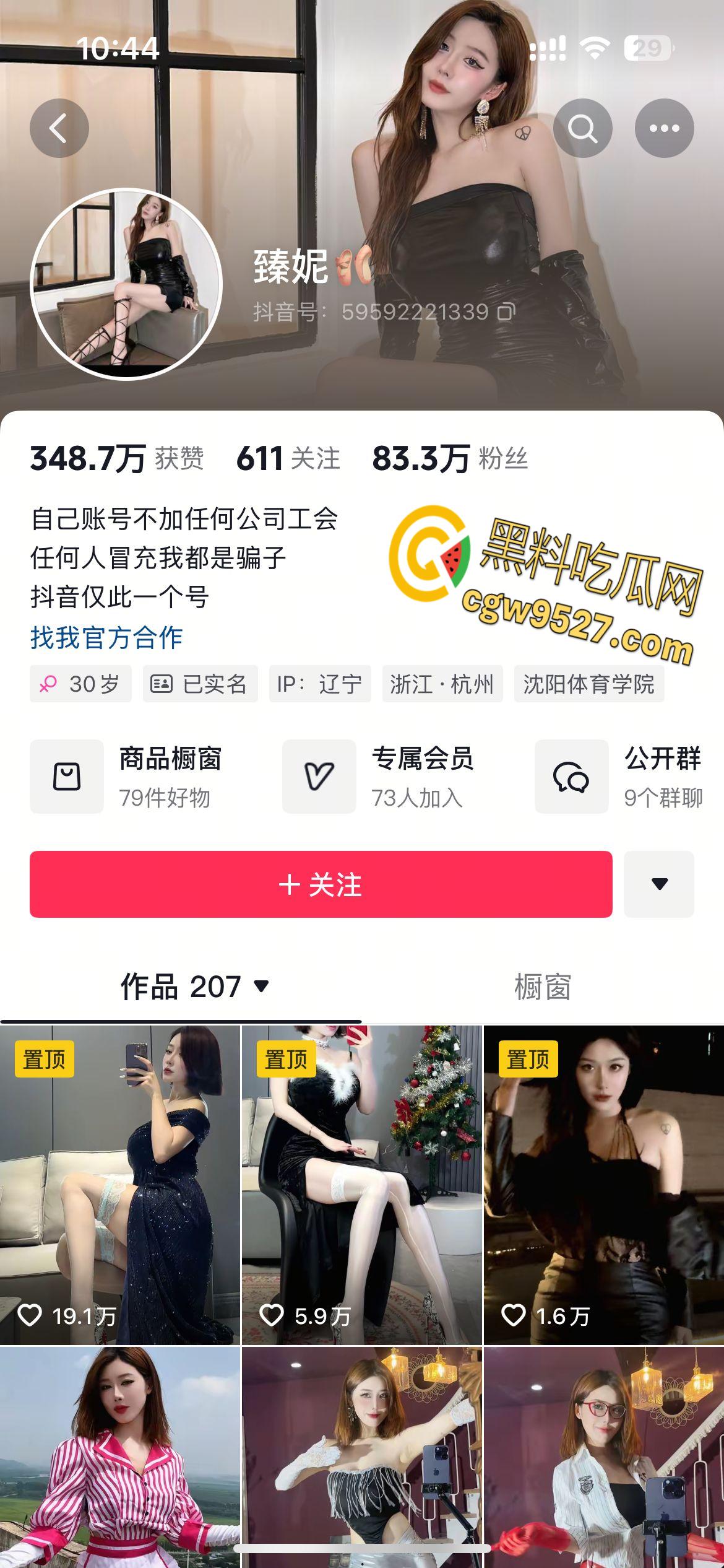 抖音八十万粉丝网红【臻妮】，微密圈付费福利资源，真材实料童颜巨乳，情趣黑丝自慰抠出白浆 !-1