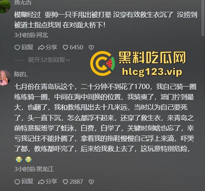 重庆网红【烈阳】摩托艇玩脱了丧命，母亲崩溃瘫倒，生前文案像预告？-3