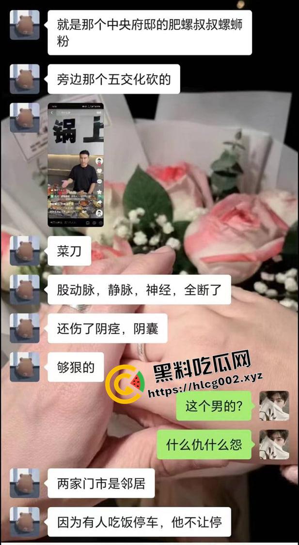 临清肥螺叔叔老板被反杀现场！和邻居起矛盾 装逼被反杀 蛋蛋都被砍掉了 这下再也不硬了-4