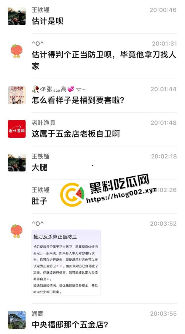 临清肥螺叔叔老板被反杀现场！和邻居起矛盾 装逼被反杀 蛋蛋都被砍掉了 这下再也不硬了-6