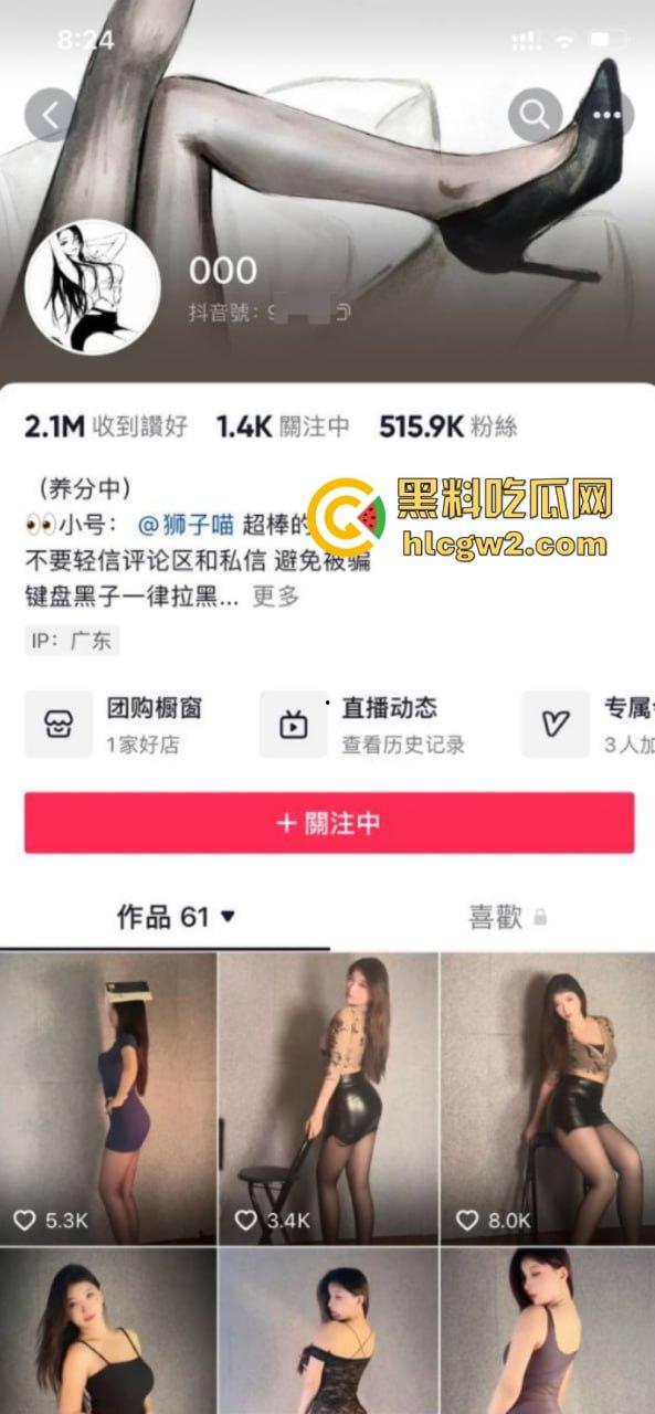 先天炮架圣体抖音网红【000】 付费福利流出 逆天美腿配黑丝 丁字骚裤抠肥逼 简直极品！-1