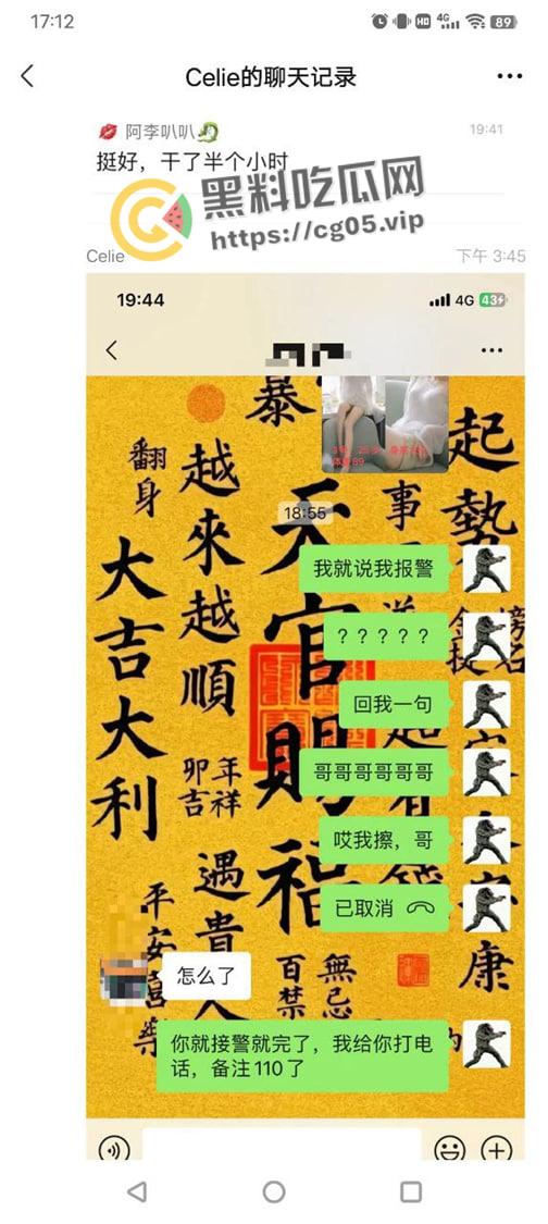 东北老铁带刀嫖娼 完不给钱还报警抓自己把小姐吓跑了 微信群嚣张扬言敢来找事就拼命  可怜了逼被操了钱还没挣到的小姐-3