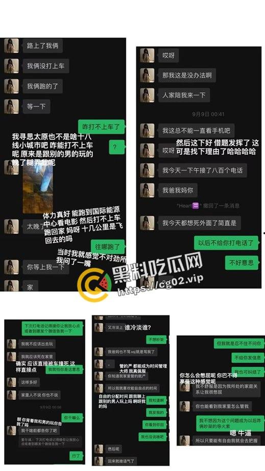 曝光避雷！山西应用科技学院传媒大学 播音三班【荣建园】滥交-pua-拜金-出轨-撒谎成性  性爱视频流出-19