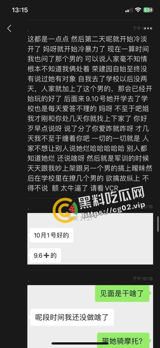 曝光避雷！山西应用科技学院传媒大学 播音三班【荣建园】滥交-pua-拜金-出轨-撒谎成性  性爱视频流出-21
