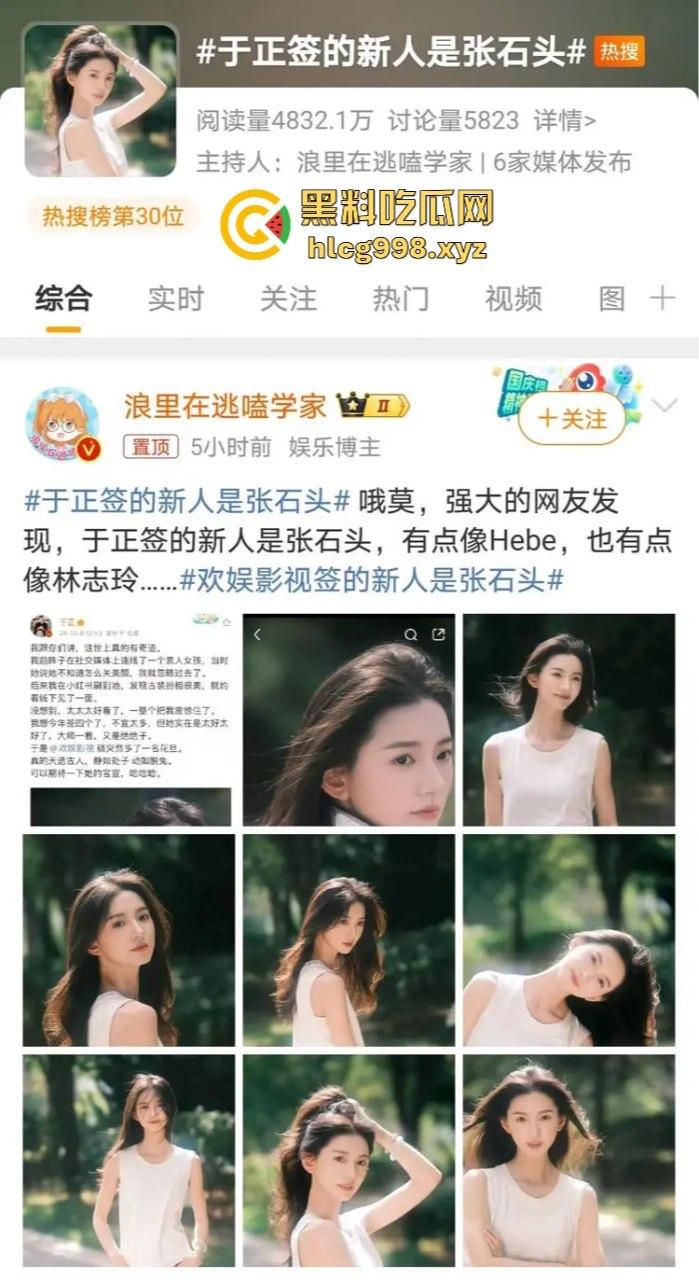 于正新签女艺人『张婉莹』塌房速度惊人！上午签约下午就爆曾在河南当老师做爱视频流出还逼原配打胎！-2