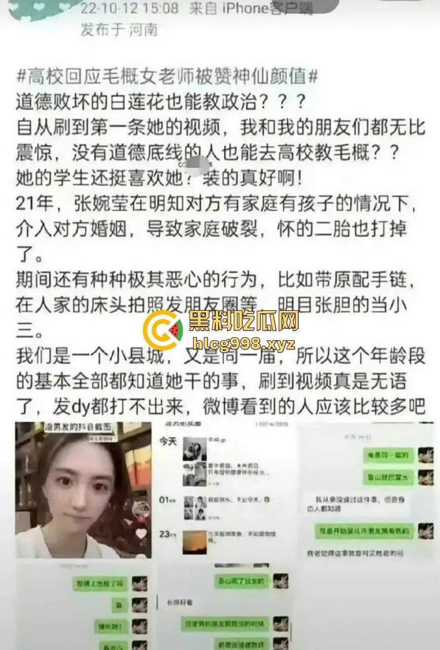 于正新签女艺人『张婉莹』塌房速度惊人！上午签约下午就爆曾在河南当老师做爱视频流出还逼原配打胎！-3