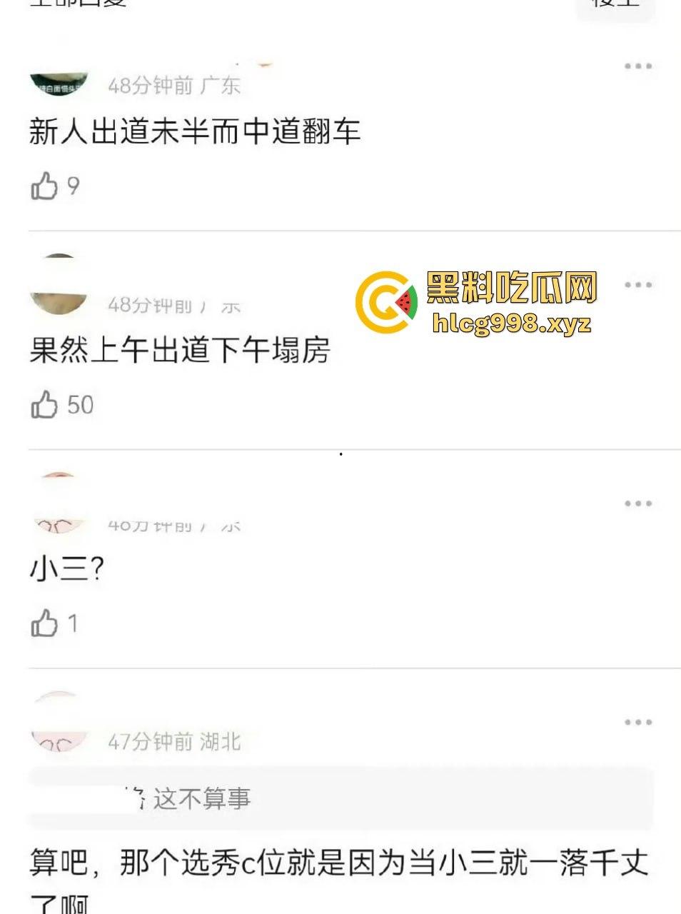 于正新签女艺人『张婉莹』塌房速度惊人！上午签约下午就爆曾在河南当老师做爱视频流出还逼原配打胎！-9