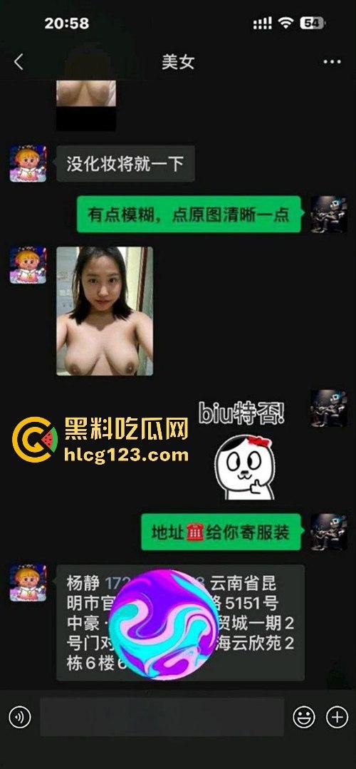 快手骚货山野栀子私拍翻车！聊天记录曝光，大奶情趣内衣让金主们白砸钱！-3