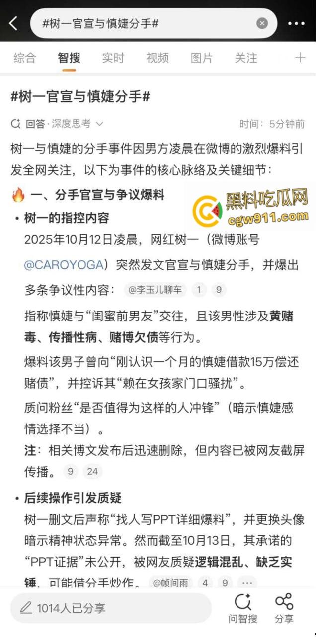 王思聪前女友【慎婕】分手大瓜，被前任树一怒斥出轨闺蜜前男友，其约炮嫖娼身染性病做爱视频曝光！-7