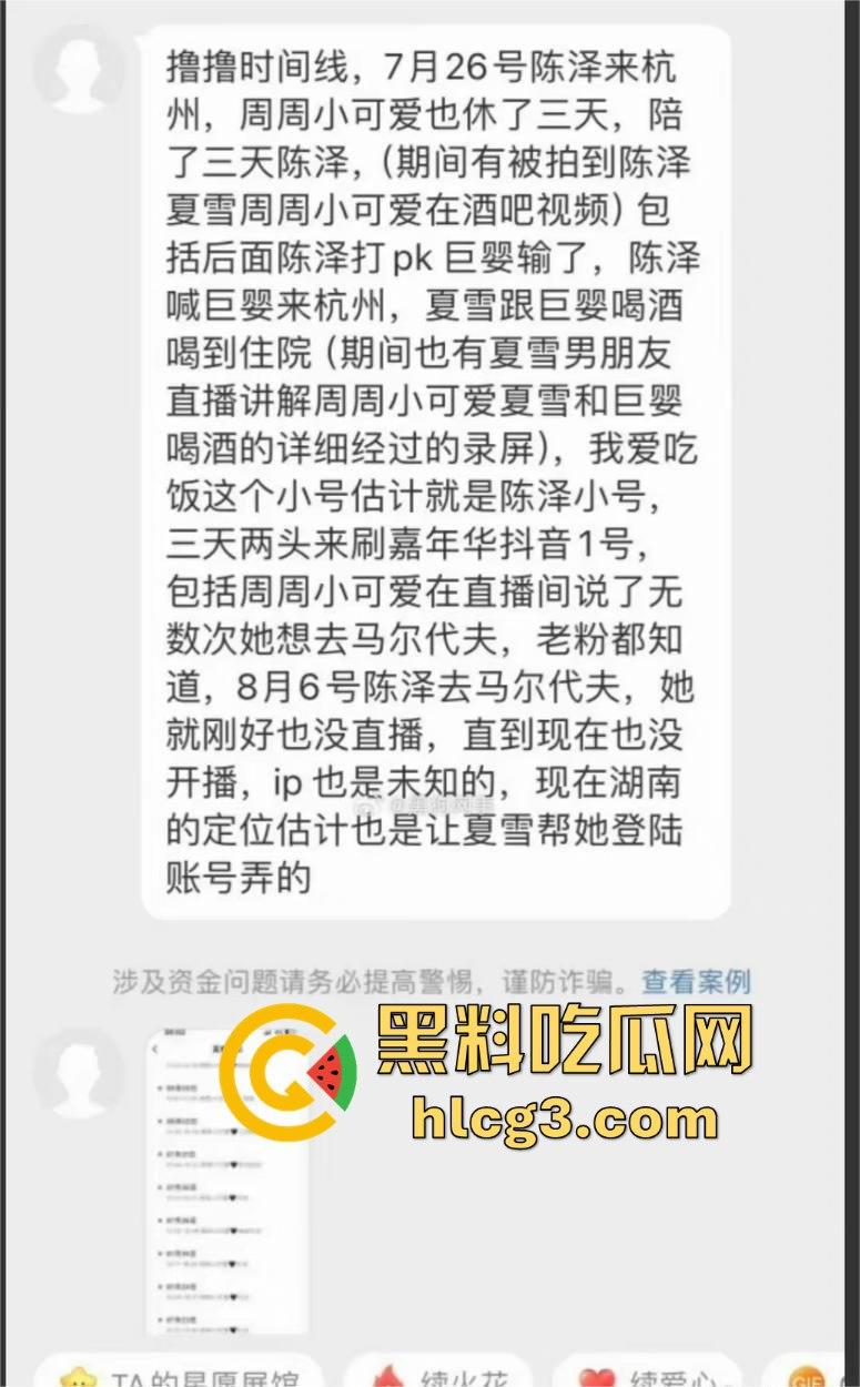 千万网红陈泽出轨塌房！扬言‘废墟出轨不算事’，逼死前女友再掀舆论风暴，宇将军睡得很安稳-10