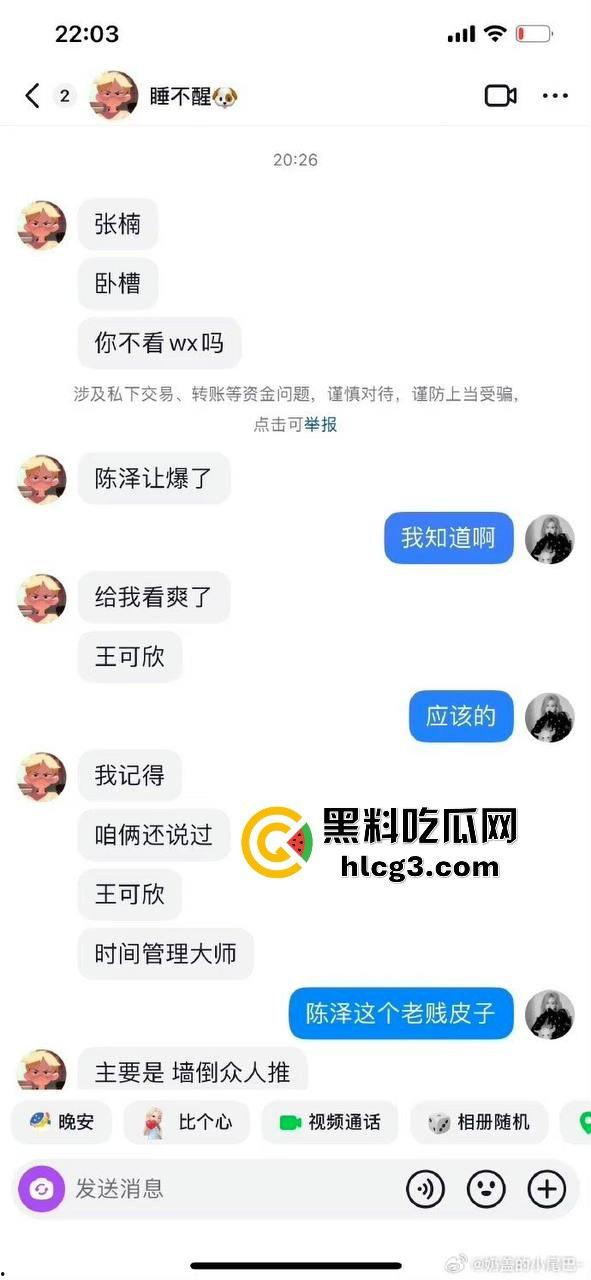 千万网红陈泽出轨塌房！扬言‘废墟出轨不算事’，逼死前女友再掀舆论风暴，宇将军睡得很安稳-14