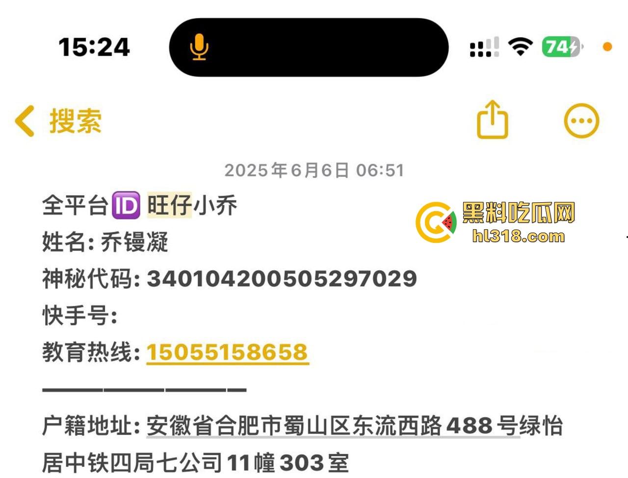 抖音2000万粉网红【旺仔小乔】前有不露脸演唱会被人吐槽，后有拖欠员工工资，上门骚扰威胁，这下想翻身都难！-1