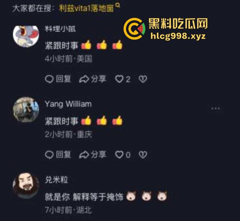 英国利兹vita留学生爆瓜火遍小红书！情侣不拉窗帘激情啪啪被全球直播！-4