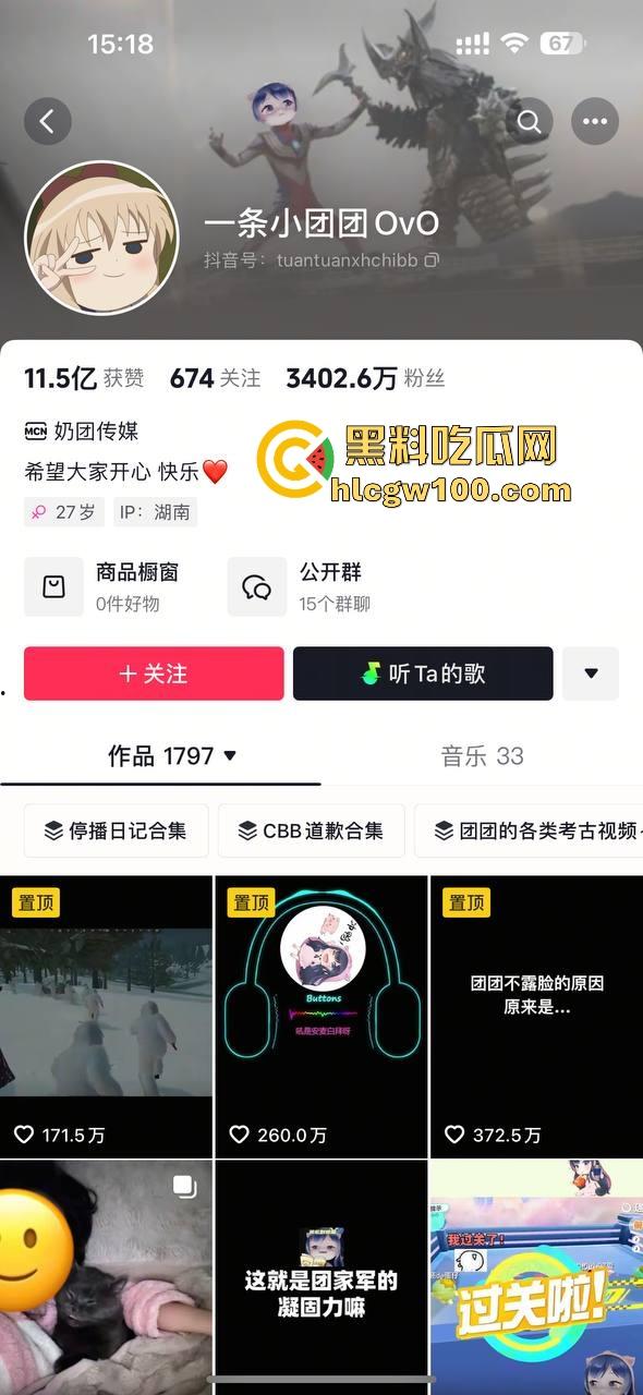 吃瓜！疑似抖音游戏网红【一条小团团OvO】与金主大战视频爆出，娇喘连连打桩机式疯狂  一秒变母狗!-1