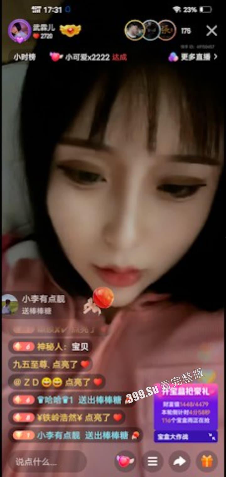 快手 32万粉网红『武霖儿 』 土豪重金定制的私密视频流出 逼逼超嫩 叫声超好听!-3