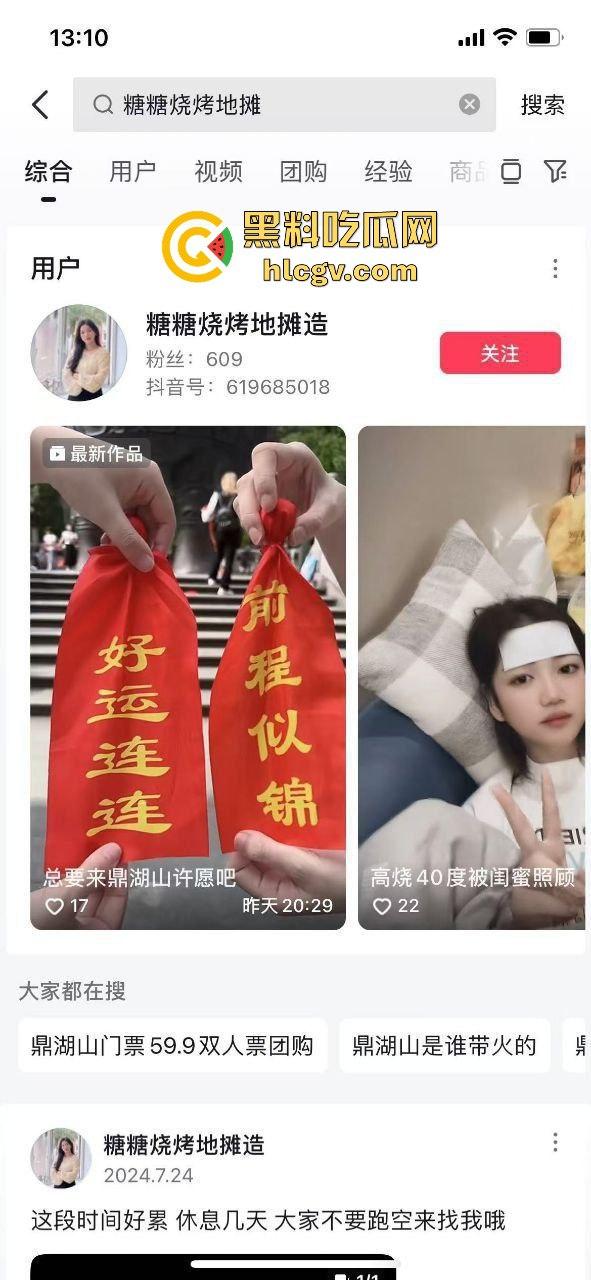 清远抖音小网红【糖糖烧烤地摊造】现场被抓奸，裤子脱光还喊我真的没做！-5